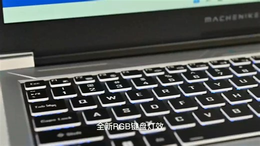 开学季电脑怎么选，机械师曙光15PRO满足你学习，刷剧游戏的需求~