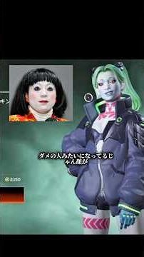 サイバーパンクコラボきたぁー！！ #エペ #エーペックス