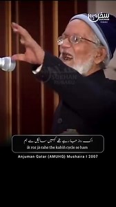 2M views · 37K reactions | Adil Lakhnavi ki mazahiya nazm Urdu Poetry Best Mushaira 2025 Hindi Urdu Poetry Shayari Mehfil Poetry Recitation Ghazal Lovers Rekhta Poetry Open Mic Delhi Urdu Literature Heart Touching Shayari Deep Meaning Poetry Sufi Poetry #urdupoetry #sukhanruburu #qatarmushaira #mushaira #ghazal #amuhq #urdushayri #ghazal #shayri #iqbalashar #shakeelazmi #shakeelazmi #urdushayri | Sukhan Rubaru - Qatar | Facebook