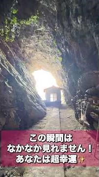 龍神⚠️ご縁ある方だけに表示⚠️見るだけで2026年良いことが次々と起きます！奇跡の始まり※最強パワースポット#パワースポット #遠隔参拝 「八筈嶽神社(ヤハズダケジンジャ)」#屋久島