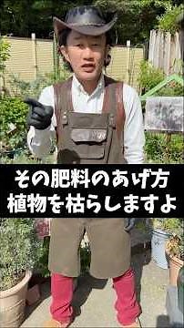 90% of people are wrong about how to fertilize #shorts #watering #takagi #carmen