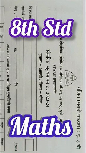 8th Std Maths Pat Exam Question Paper Solution 🆑 Sankalit Mulymapan #shorts #trending #viral #reels