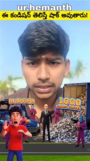 1000 కోట్లు కావాలా? లేక ప్రాణం కావాలా? | The Immortal Snail Challenge Telugu