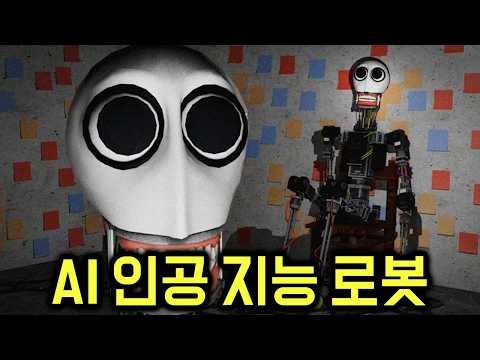 Robot: Humans are the ones who need to disappear from Earth.