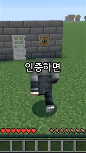 How to build a facial recognition door in Minecraft
