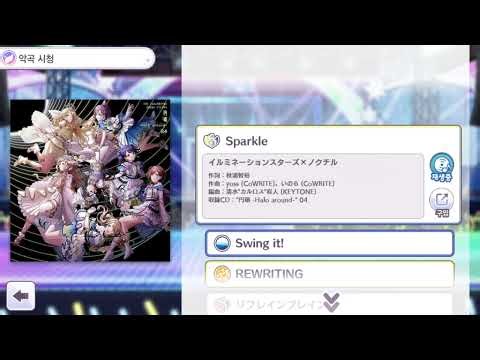 シャニマス/SCMS - Sparkle (샤니마스 - Sparkle)
