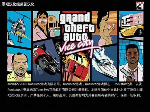 GTA VC Chinese Edition 1.1b file - Grand Theft Auto: Vice City
