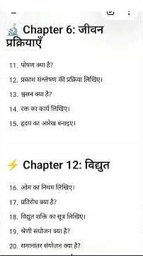 Class 10 Science All Chapters Important Questions 2026 | Board Exam Most Expected Q&A