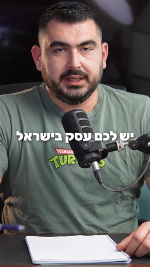 יש לכם עסק בישראל ואתם עדיין לא מפרסמים לקהל דוברי רוסית? אתם מפספסים קהל עצום, איכותי, ורלוונטי שלא נחשף אליכם - פשוט כי אתם לא מדברים בשפה שלו. אנחנו במדיה דום מתמחים בפרסום לדוברי רוסית: לא תרגום - אלא שיווק שמדבר בשפה, בתרבות ובסגנון שהקהל הזה מגיב אליו. ✅ התאמת מסרים וקריאייטיב לדוברי רוסית ✅ תוכן שמייצר אמון וגורם לפעול ✅ הפצה ממומנת חכמה - בפייסבוק, אינסטגרם, גוגל ועוד אם אתה עו"ד, יועץ פיננסי או כל עסק שנותן שירות - זה הזמן להפסיק לפספס. תן לתוכן שלך להגיע לקהל שמחפש אותך - רק צריך לפנות