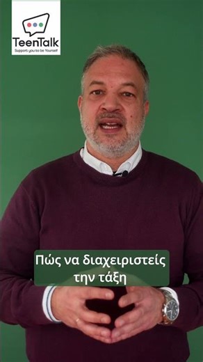 ΔΕΠΥ στην Εφηβεία: Στο σπίτι και στο σχολείο! Γιατί Δεν Είναι Τεμπελιά & Πώς Αλλάζουμε το Παιχνίδι