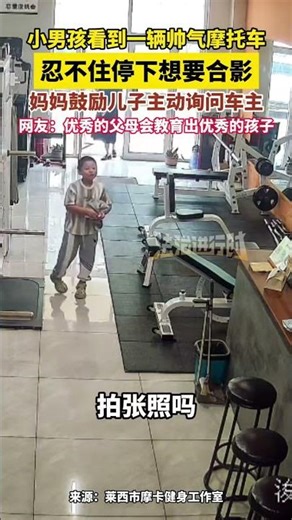 The boy took a photo with the motorcycle after getting the owner's permission.