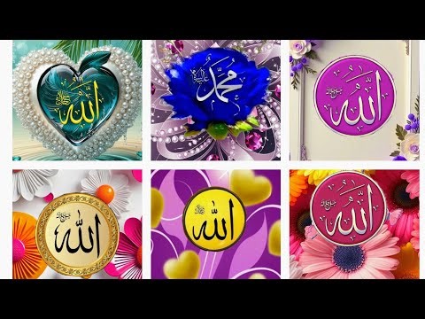 Allah Name wallpaper || Muhammad Name wallpaper || Islamic wallpaper 💗💗💗🕋#allah #beautiful