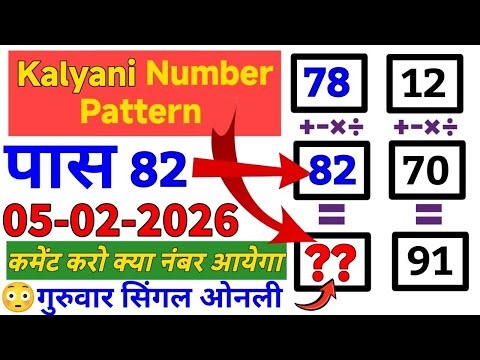 School में ये Trick नहीं मिलेगी! 🤫 Secret Number Pattern | Math Puzzle 05-02-2026