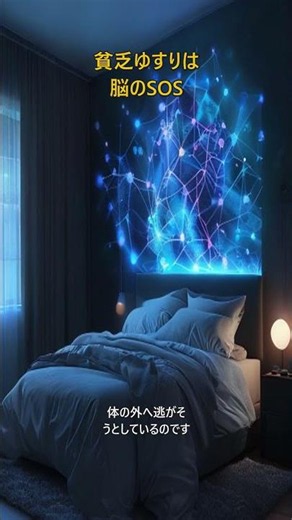 貧乏ゆすりが止まらないのは脳のSOSだった、眠れない夜の心理学