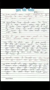 class 6 hindi chapter 2 jcert | हार की जीत question answer jcert class 6 |