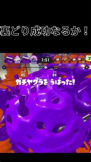 裏どりを成功させたいこうのとり #スプラトゥーン3 #スプラ #こうのとり
