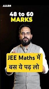 60 Marks in JEE Main Maths🔥 ये Chapters छोड़ना मत ❌ | Sachin Sir