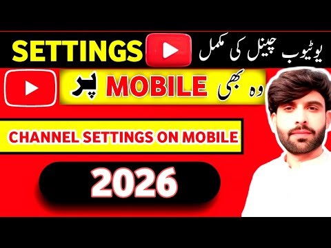 Complete YouTube Channel Settings Guide | YouTube Settings Youtube channel ki setting kesy karen