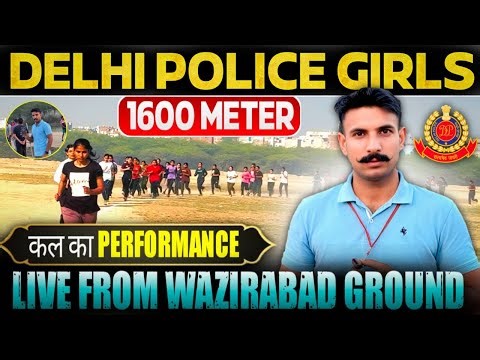 Wazirabad Ground से Live ♦️..Delhi Police Girls 1600 Meter Timming 🔥💯 हरियाणा फिजिकल एकेडमी