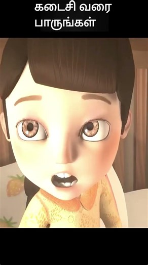 கடைசி வரை பாருங்கள் | movie explained | movie explanation in tamil | movie review | #shorts