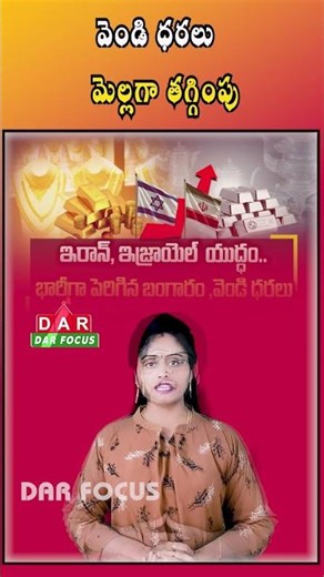 Market Alert - Silver Prices Fall Amid War Tensions | Latest updates | DAR FOCUS #darfocus