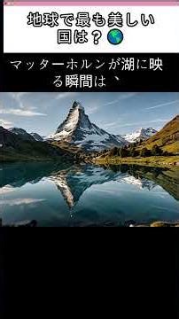 What is the most beautiful country on Earth? 🌎