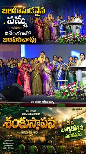 బలహీనుడినైన నన్ను #paulemmanuel #revival #motivation #christtemple #love