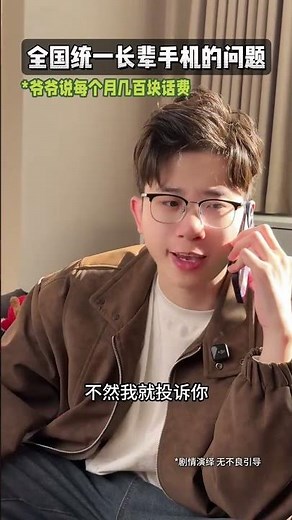 How to Simplify Tech for Grandma: Common Mobile Phone Integration Issues Solved