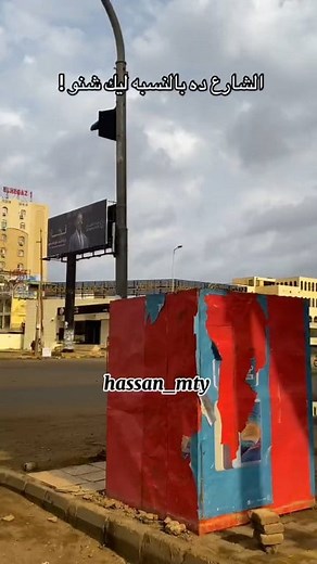 الشارع ده وين ! | Shaquille Hines