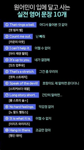 실전영어 10문장 떠먹여 드립니다 🥄