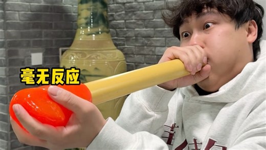 泡泡胶这东西分分钟能让人缺氧