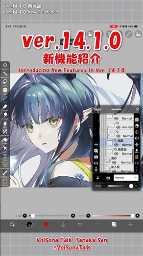 【ibisPaint】Solo Mode feature【ver.14.1.0】