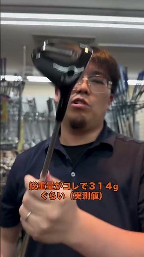 軽くて振りやすいタイトリスト！？ #ゴルフ #試打 #ドライバー #おすすめフェアウェイウッド #ユーティリティ #アイアン #ウェッジ #飛距離 #飛ばし #titleist #gt1 #軽量