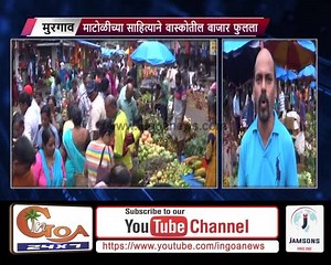 4.7K views · 105 reactions | VASCO MARKET FULL OF MATOLI VEGETABLES AND FRUITS | In Goa 24x7 | Facebook