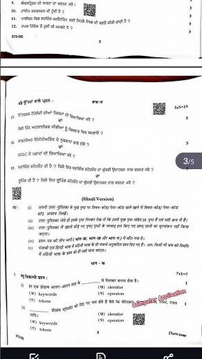 computer application 12th class #pseb #exam #previoupapers #questionpaper #realpaper #computer #mcq