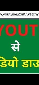 How to Download YouTube Videos using Genyt#yt#short#video#download#easy#डाउनलोड करने का आसान तरीका