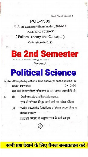 Ba 2nd Semester Political Science Question Paper 💥 Ba 2nd Semester political science Model Paper