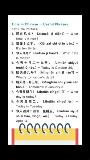 Mastering Time Phrases in Chinese: A Comprehensive Guide