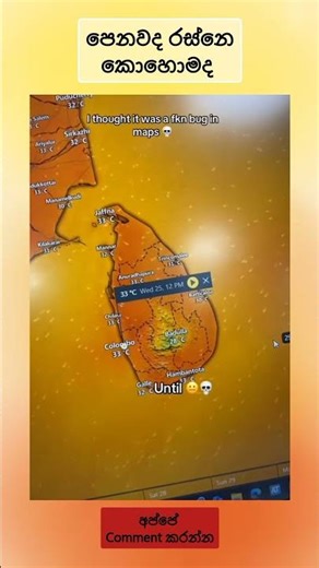 li.#foryou #funny #srilankapranks #srilankacomedy #memes #funnyvideo