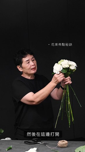 24K views · 617 reactions | ｜FOR Daily / 花束技巧分享 學會如何完美佈點花材，掌握麻繩技巧，讓每一束花都充滿獨特風格！ - 花束選色課，將美實踐在生活之中 > > https://www.foriflower.com/pages/color-pick-lesson | 花裡 FORi Flower | Facebook