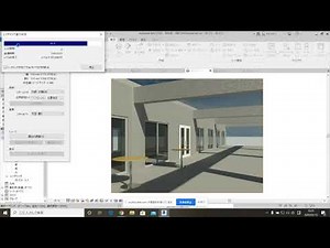 環境デザイン演習(BIM-Revit 2020) 14. レンダリングしてみよう