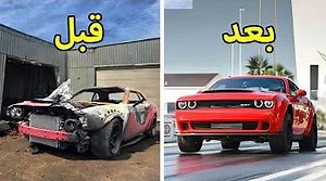 2.5M views · 57K reactions | تصليح كامل حوادث | دودج تشالنجر ديمون Dodge Challenger SRT Demon 2018 | Twin Power Twin | Facebook
