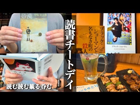 [Reading Vlog] Recovering from a reading slump! Reading all day long