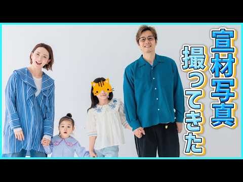 [Family Photo] Dad's too handsome!? I updated my promotional photos to celebrate going freelance.