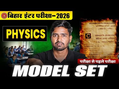 Class 12th Physics Model Set Solution | 12th Physics Full Revision Bihar Board 2026 | Krishna Sir