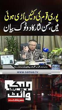 The Nation Is Facing Unprecedented Challenges, Hassan Nisar | Black and White