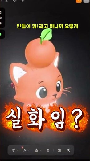 Meshy AI 에이전트 기능 미침….. 지피티처럼 모델링! 무료 코인도 있으니 ㄱㄱ‪@MeshyAI‬ #meshykr #3D모델링 #meshy6 #meshyai #ai 모델링
