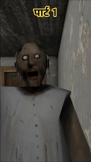 granny game#shorts #video