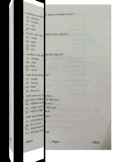 geography paper solution march 2025 std 12