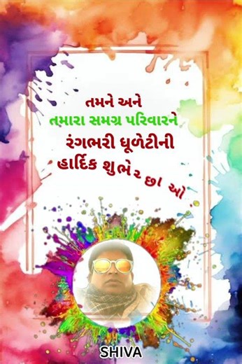 Holi day Holi day creat shiva